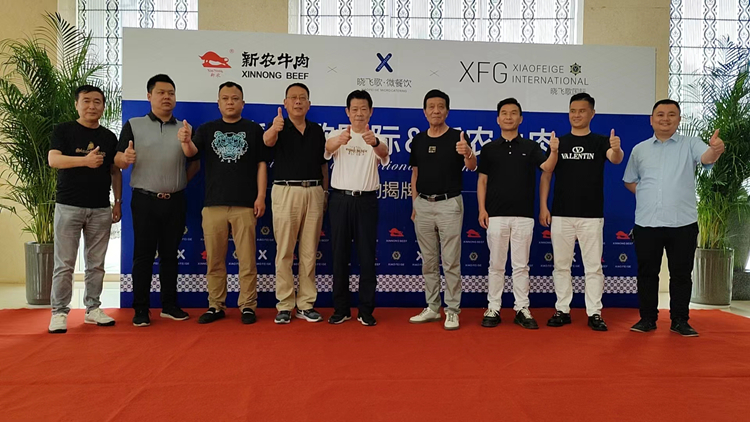 夏哥食品参加见证潜江晓飞歌与新农牛肉合作签约仪式.jpg